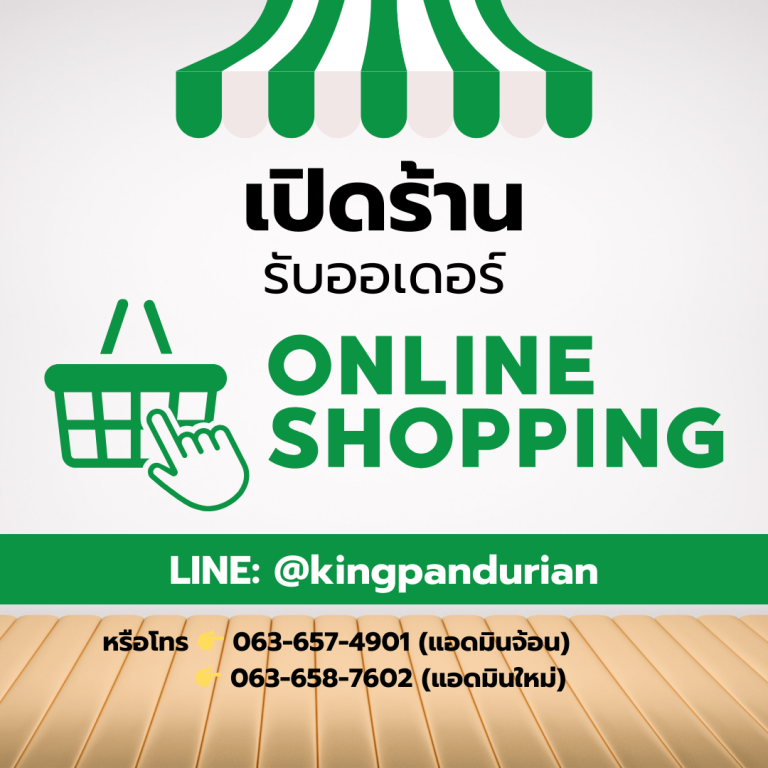 LINE @kingpandurian