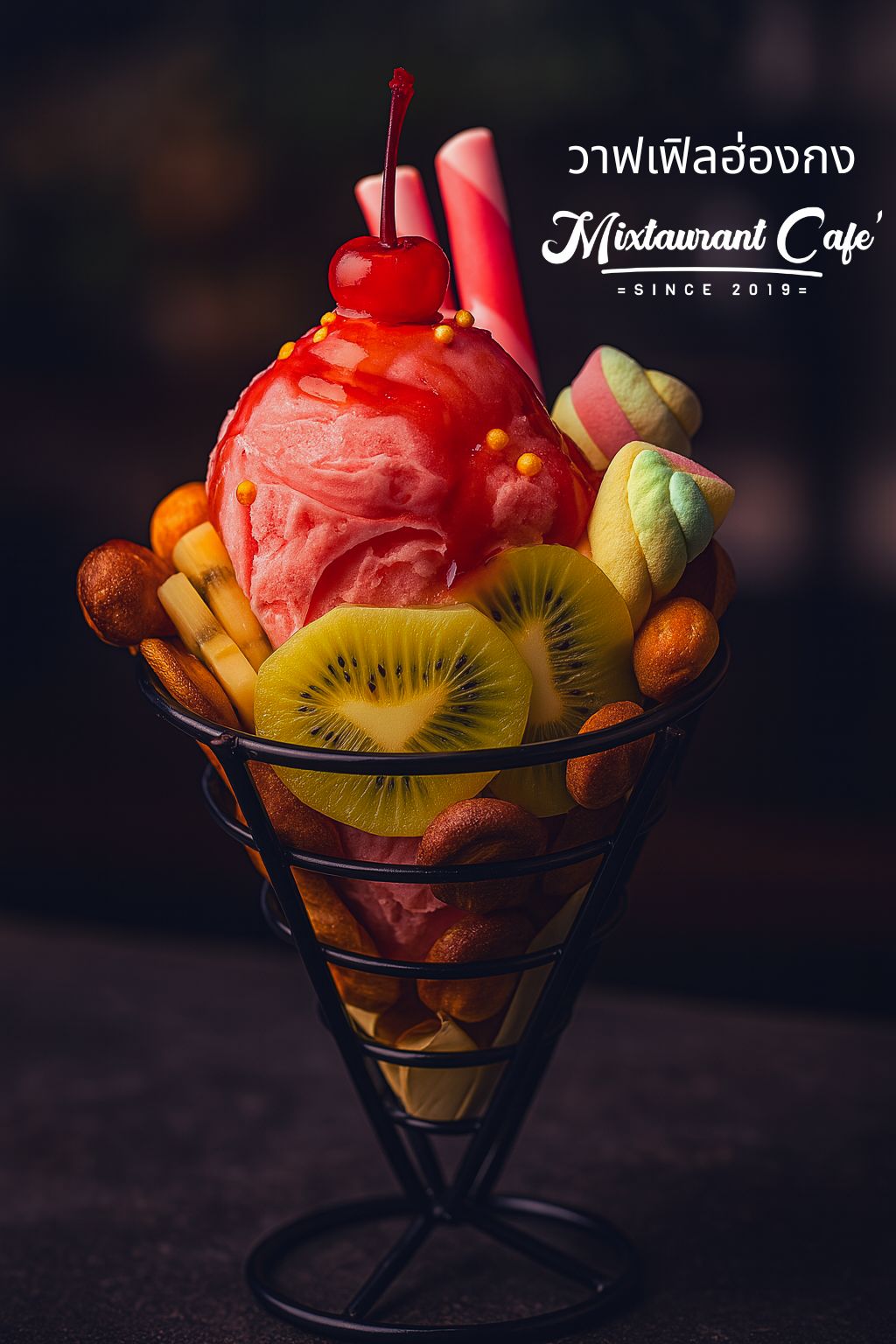 วาฟเฟิลฮ่องกง